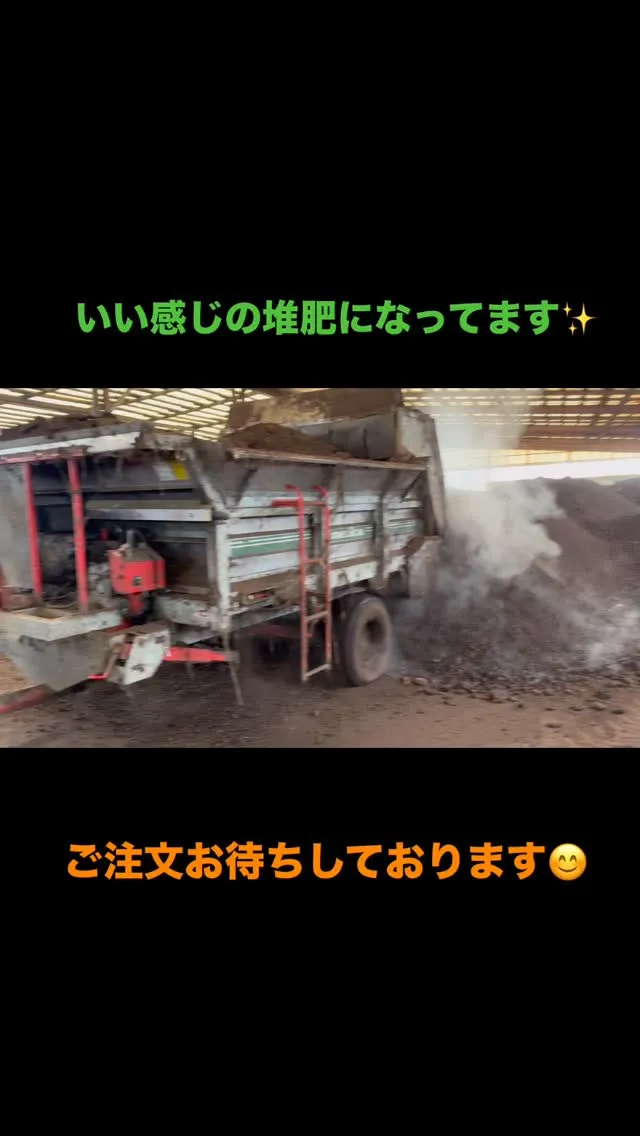堆肥づくりの作業の様子を少しだけ公開🐮