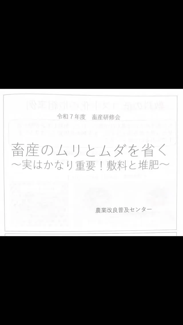 今日は朝から有意義な研修会に参加してきました📚。
